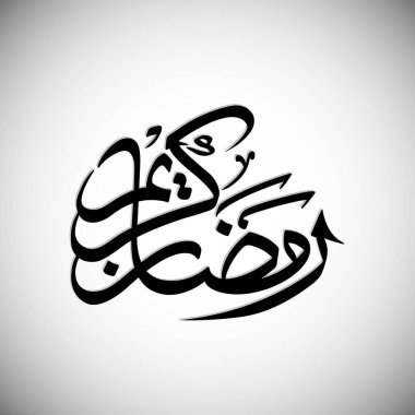 Müslüman cemaati festivali için Ramazan Kareem 'in Arapça kaligrafi metni.
