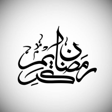 Müslüman cemaati festivali için Ramazan Kareem 'in Arapça kaligrafi metni.