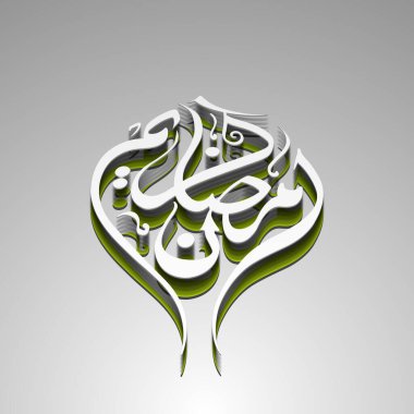 Müslüman cemaati festivali için Ramazan Kareem 'in Arapça kaligrafi metni.