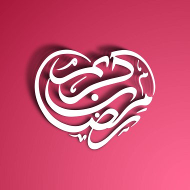 Müslüman cemaati festivali için Ramazan Kareem 'in Arapça kaligrafi metni.