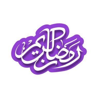 Müslüman cemaati festivali için Ramazan Kareem 'in Arapça kaligrafi metni.