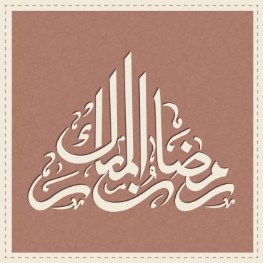 Müslüman cemaati festivali için Ramazan Mübarek 'in Arapça kaligrafi metni.