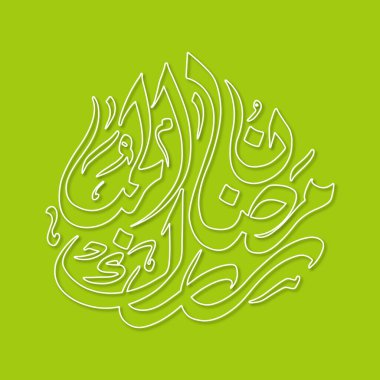 Müslüman cemaati festivali için Ramazan Mübarek 'in Arapça kaligrafi metni.