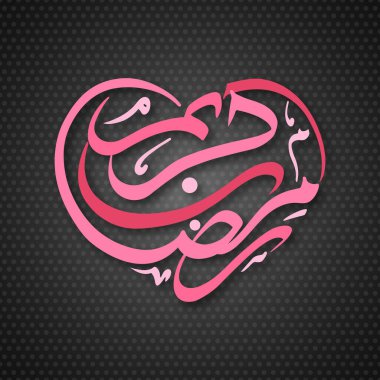 Müslüman cemaati festivali için Ramazan Kareem 'in Arapça kaligrafi metni.