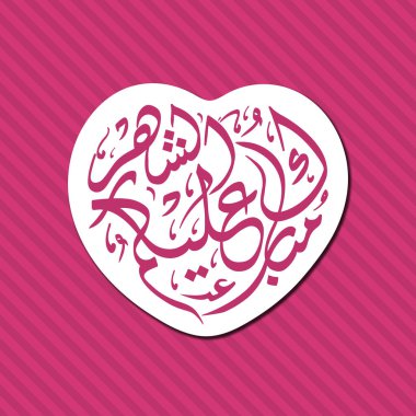 Hepinize Mutlu Ramazanlar (Mubarakun Al E Kumushah)).