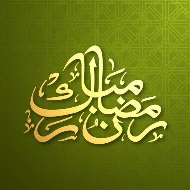 Müslüman cemaati festivali için Ramazan Mübarek 'in Arapça kaligrafi metni.