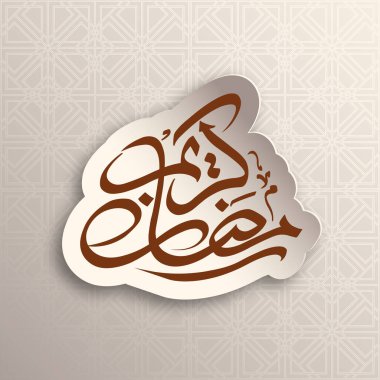 Müslüman cemaati festivali için Ramazan Kareem 'in Arapça kaligrafi metni.