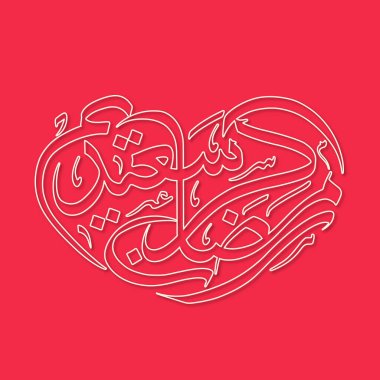 Müslüman cemaati festivali için Ramazan Kareem Saeed 'in Arapça kaligrafi metni.