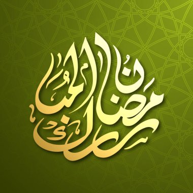 Müslüman cemaati festivali için Ramazan Mübarek 'in Arapça kaligrafi metni.