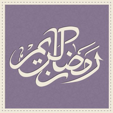 Müslüman cemaati festivali için Ramazan Kareem 'in Arapça kaligrafi metni.