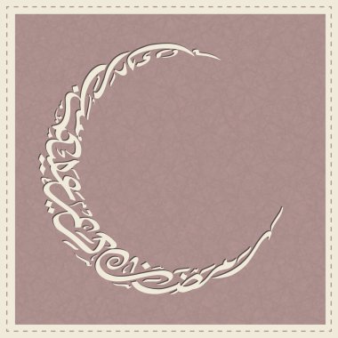 Hepinize mutlu Ramazan ayı Arapça yazı (Ramazan Kareem Alekum Mubarakun)).