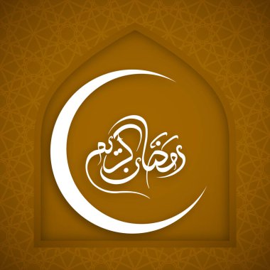 Müslüman cemaati festivali için Ramazan Kareem 'in Arapça kaligrafi metni.