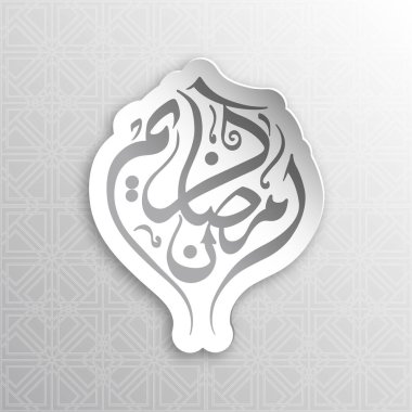 Müslüman cemaati festivali için Ramazan Kareem 'in Arapça kaligrafi metni.