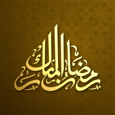 Müslüman cemaati festivali için Ramazan Mübarek 'in Arapça kaligrafi metni.
