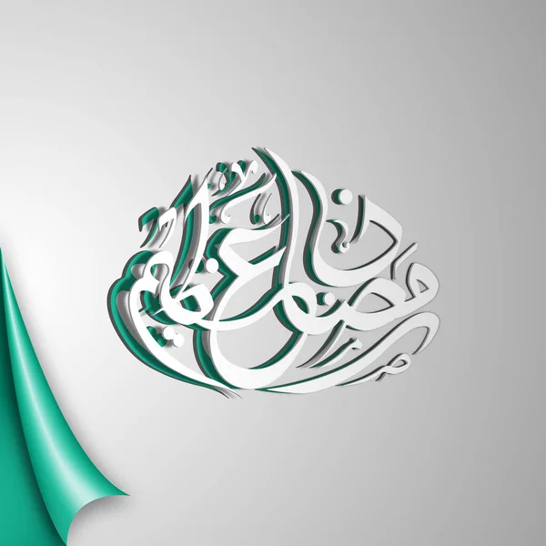 Azeem Vector Art Stock Images | Depositphotos Azeem Vector Art Stock Images | Depositphotos