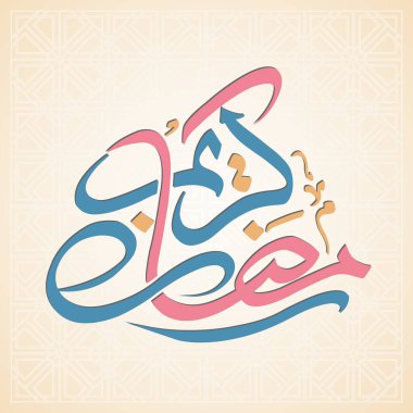 Müslüman cemaati festivali için Ramazan Kareem 'in Arapça kaligrafi metni.