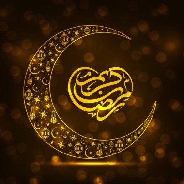 Müslüman cemaati festivali için Ramazan Kareem 'in Arapça kaligrafi metni.