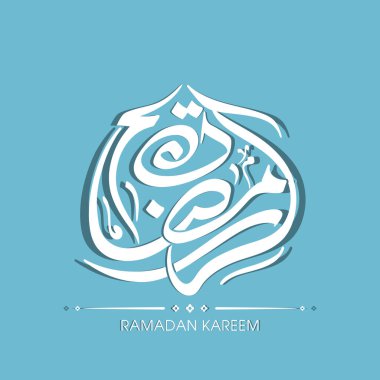 Müslüman cemaati festivali için Ramazan Kareem 'in Arapça kaligrafi metni.