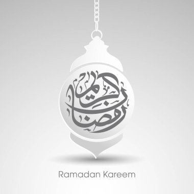 Müslüman cemaati festivali için Ramazan Kareem 'in Arapça kaligrafi metni.