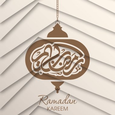 Müslüman cemaati festivali için Ramazan Kareem 'in Arapça kaligrafi metni.