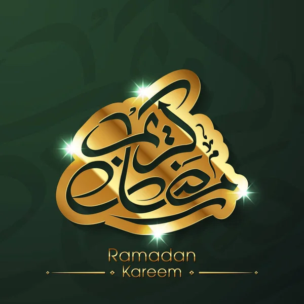 Müslüman cemaati festivali için Ramazan Kareem 'in Arapça kaligrafi metni.
