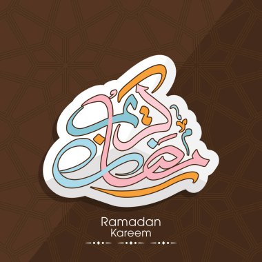 Müslüman cemaati festivali için Ramazan Kareem 'in Arapça kaligrafi metni.