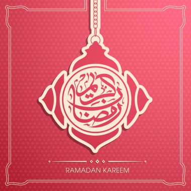 Müslüman cemaati kutlaması için Ramazan tebrik kartı..