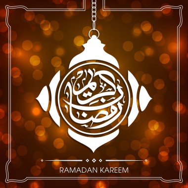 Müslüman cemaati kutlaması için Ramazan tebrik kartı..