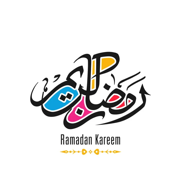 Arabisch Kalligrafischer Text Von Ramadan Kareem Zum Muslimischen Gemeindefest — Stockvektor