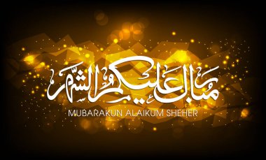 Hepinize Arapça Ramazan Mübarek Kaligrafi metni (Mubarakun Alekum Sheher).