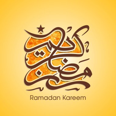 Müslüman cemaati festivali için Ramazan Kareem 'in Arapça kaligrafi metni.