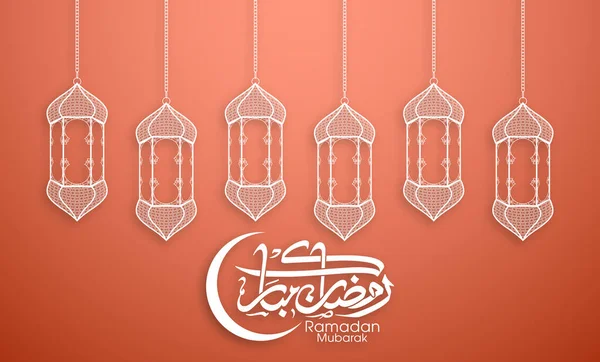 Testo Calligrafico Arabo Del Ramadan Mubarak Celebrazione Del Festival Della — Vettoriale Stock
