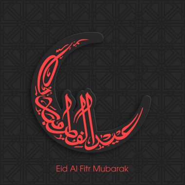 Müslüman cemaatinin bayram tebrik kartının Arapça kaligrafisi.