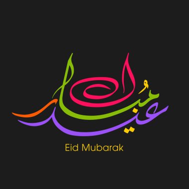 Müslüman cemaatinin bayram tebrik kartının Arapça kaligrafisi.