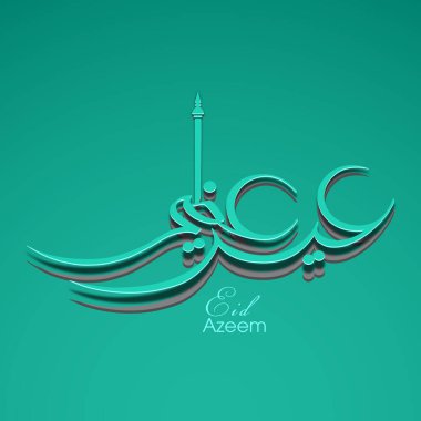 Müslüman cemaatinin bayram tebrik kartının Arapça kaligrafisi.