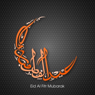 Müslüman cemaatinin bayram tebrik kartının Arapça kaligrafisi.