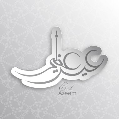 Müslüman cemaatinin bayram tebrik kartının Arapça kaligrafisi.