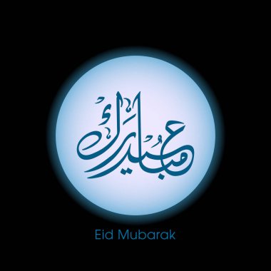 Müslüman cemaatinin bayram tebrik kartının Arapça kaligrafisi.