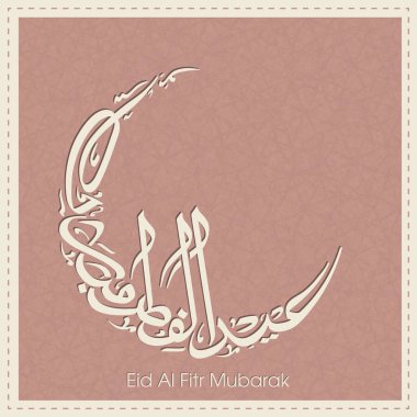 Müslüman cemaatinin bayram tebrik kartının Arapça kaligrafisi.