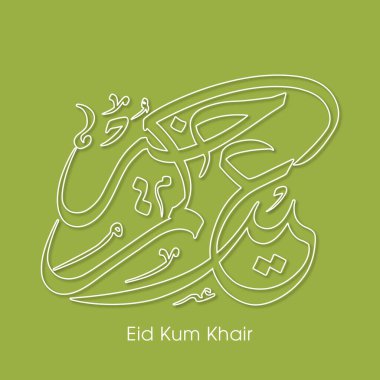 Müslüman cemaatinin bayram tebrik kartının Arapça kaligrafisi.