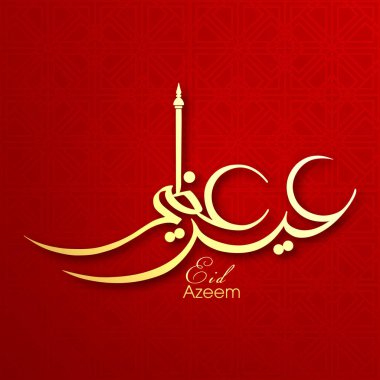 Müslüman cemaatinin bayram tebrik kartının Arapça kaligrafisi.