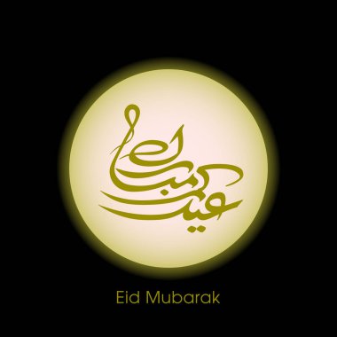 Müslüman cemaatinin bayram tebrik kartının Arapça kaligrafisi.