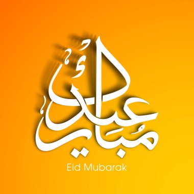 Müslüman cemaatinin bayram tebrik kartının Arapça kaligrafisi.