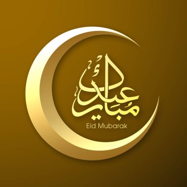 Müslüman cemaatinin bayram tebrik kartının Arapça kaligrafisi.