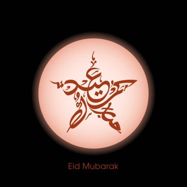 Müslüman cemaatinin bayram tebrik kartının Arapça kaligrafisi.