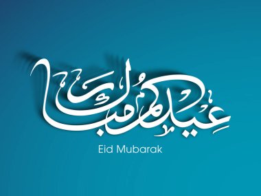 Müslüman cemaatinin bayram tebrik kartının Arapça kaligrafisi.