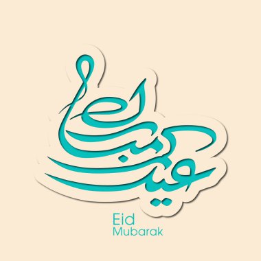 Müslüman cemaatinin bayram tebrik kartının Arapça kaligrafisi.