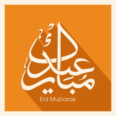 Müslüman cemaatinin bayram tebrik kartının Arapça kaligrafisi.