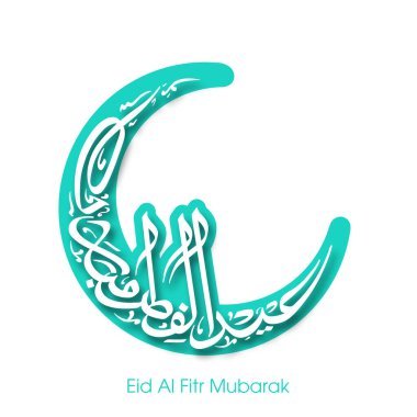 Müslüman cemaatinin bayram tebrik kartının Arapça kaligrafisi.