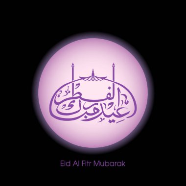 Müslüman cemaatinin bayram tebrik kartının Arapça kaligrafisi.